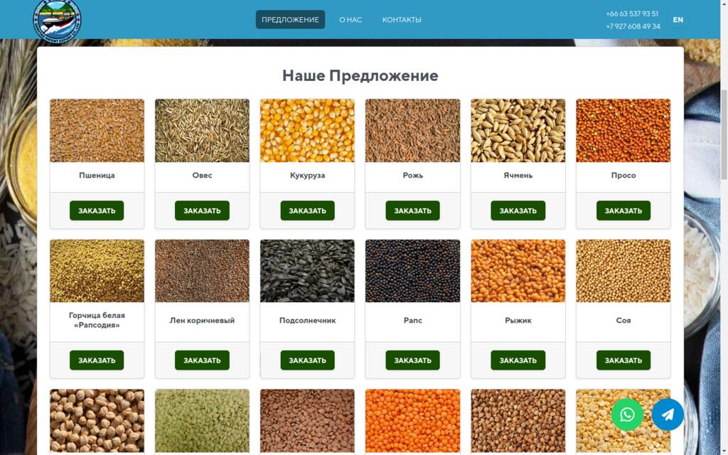 Bangtao Import Export Co., LTD - Сайт-каталог Крупы Оптом из России - Slide 4